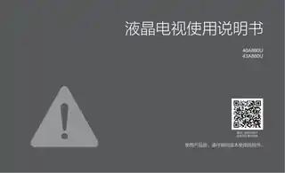 TCL 40A860U（MS838C）